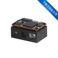 二維碼掃碼模塊（新一代條碼識讀引擎產(chǎn)品）嵌入式模組款