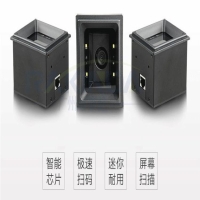 二維碼掃描器 - 嵌入式條碼掃碼模塊：便捷高效的掃碼利器