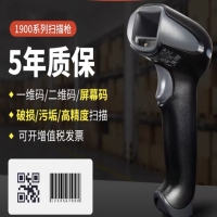 串口掃碼槍在庫存管理中的核心應(yīng)用方案