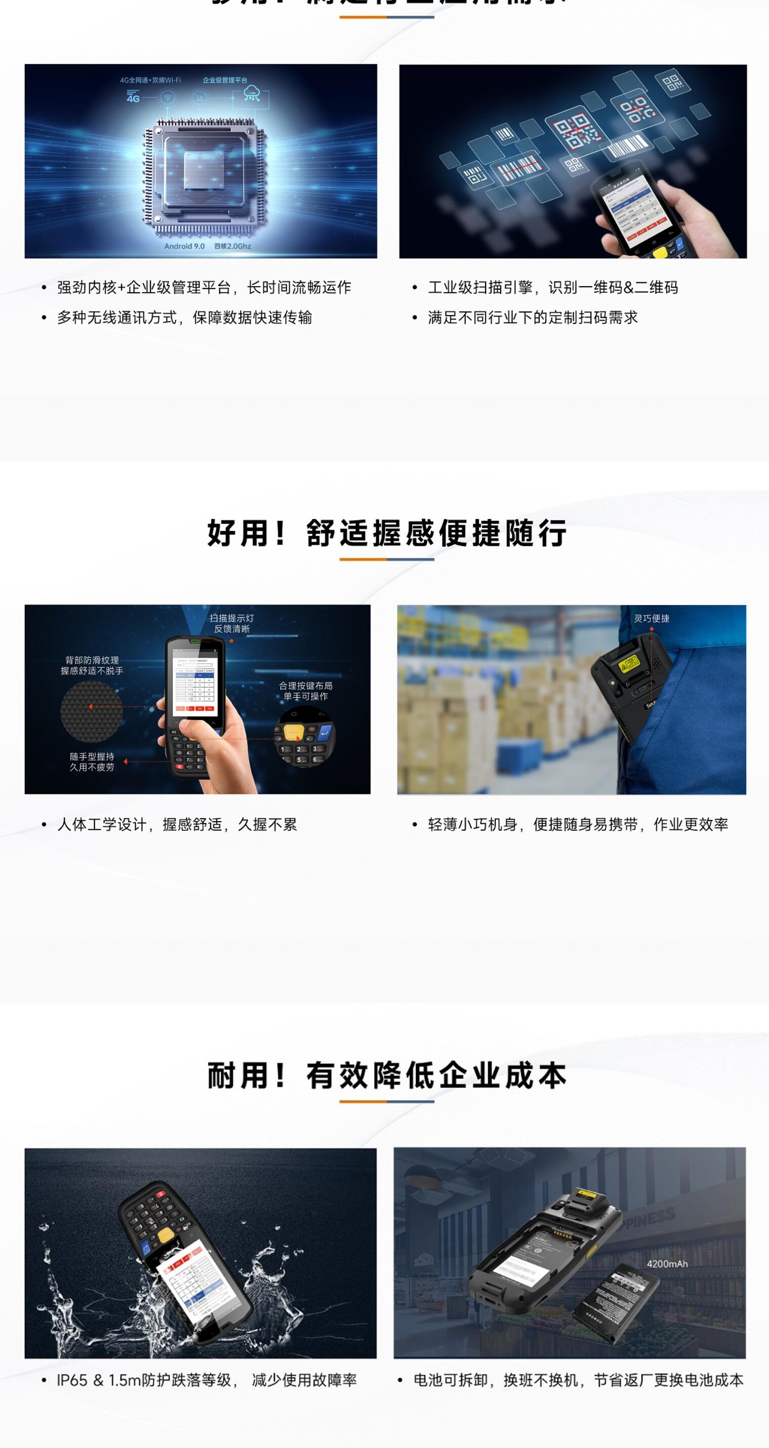 東大AUTOID 3工業手持終端PDA