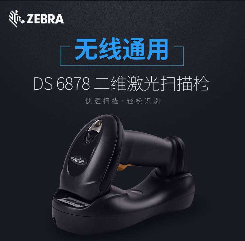 工業級流水線掃描槍如何選擇?