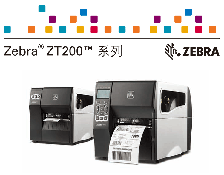 蘇州某玻璃企業(yè)采購斑馬zt210條碼打印機(jī)