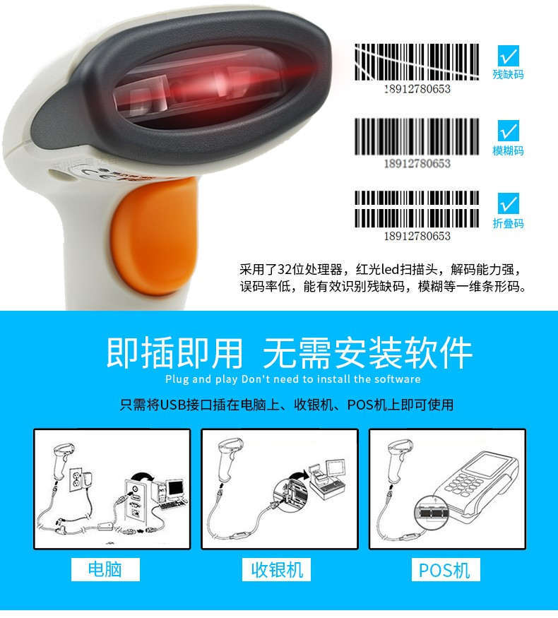 新大陸hr11條碼掃描槍