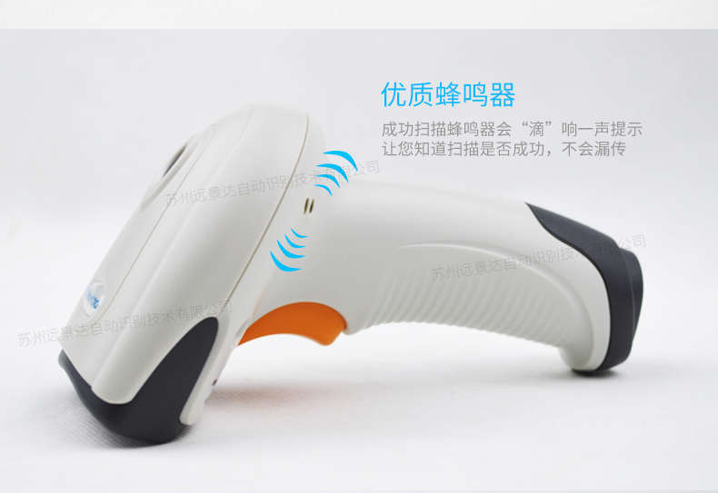 新大陸hr11條碼掃描槍