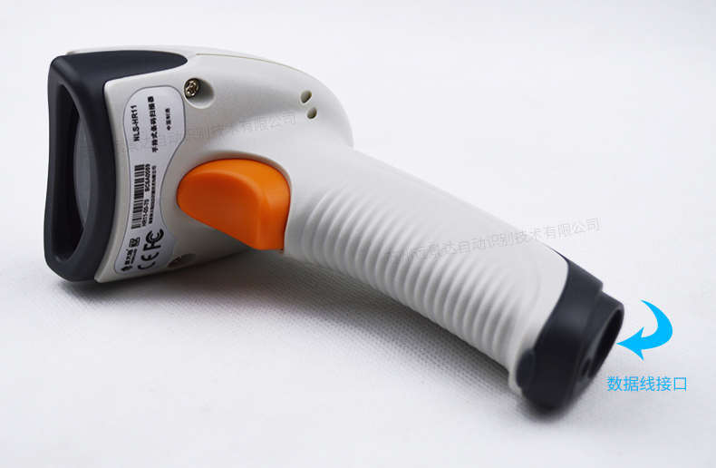 新大陸hr11條碼掃描槍