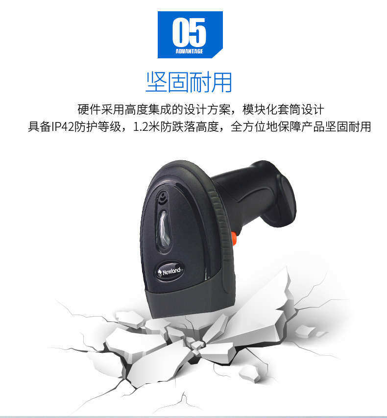 新大陸NLS-OY20-RF二維無線掃描槍