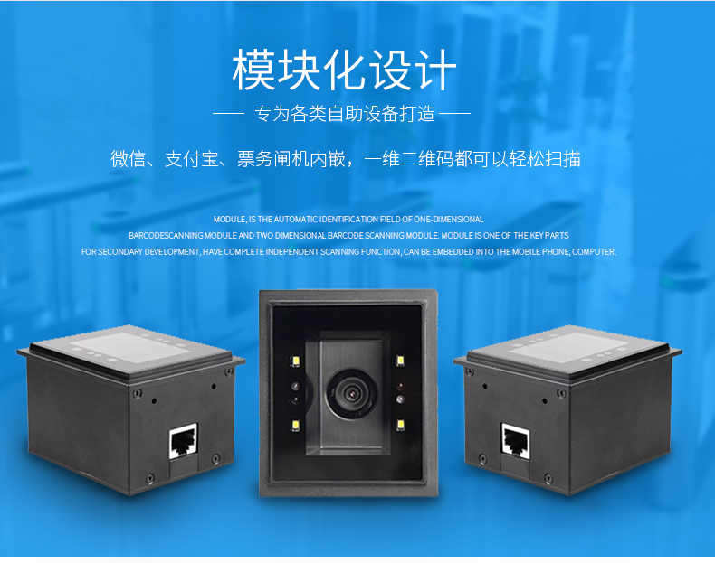 新大陸NLS-FM25固定式掃描模組 新大陸NLS-FM25固定式掃描模組