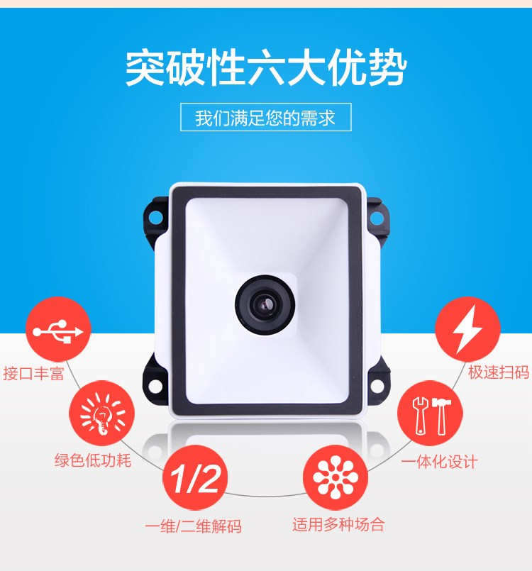 新大陸NLS-EM20閘機掃描模塊 新大陸NLS-EM20閘機掃描模塊