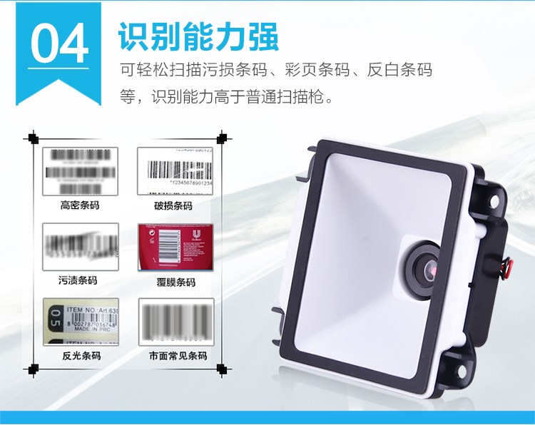 新大陸NLS-EM20閘機掃描模塊 新大陸NLS-EM20閘機掃描模塊